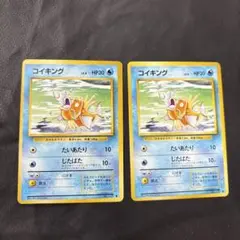 ポケモンカードゲーム　旧裏　コイキング　第1弾拡張パック　2枚セット