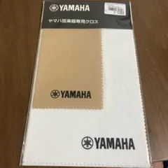 【新品】YAMAHA 弦楽器専用クロス