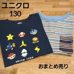 おまとめ売り　キッズ　Tシャツ　130 トップス