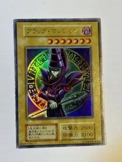 遊戯王　ブラックマジシャン　ウルトラ　初期　②