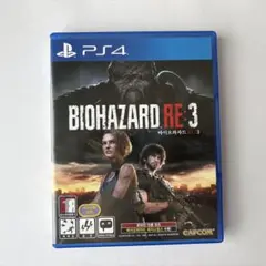 海外版(韓国)PS4 バイオハザードRE:3