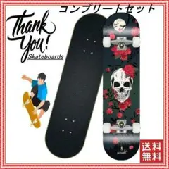 ✨組み立て済みで届いてすぐ遊べる✨スケートボード 31インチ ドクロ