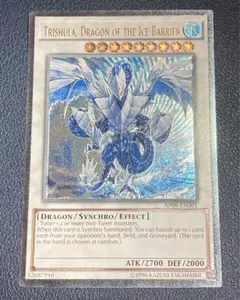 遊戯王 氷結界の龍 トリシューラ レリーフ EU版 英語