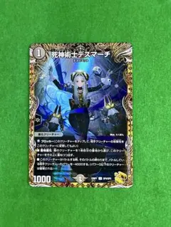メルカリ便 死神術士デスマーチ 金トレジャー ホイル 4枚セット 2025年最新】死神術士デスマーチ 金トレジャーの人気アイテム