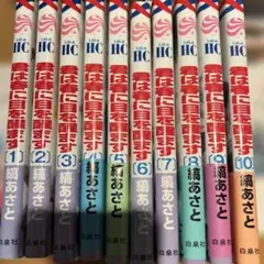 君は春に目を覚ます　全巻