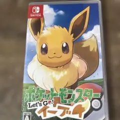 ポケットモンスター Let's Go! イーブイ