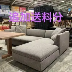 展示品■arflex■SONA■ローアーム■カウチソファセット■121.2万円■ 展示品□arflex□SONA□ローアーム□カウチソファセット□121.2