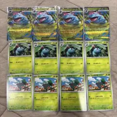 ポケモンカード　メガフシギバナ ex rr 進化ライン　各4枚
