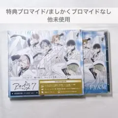 【特典なし】アオペラ -aoppella!?- 7 初回限定盤 FYA’M’ ①