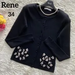 Rene リブ ニット カーディガン羽織り 34 リボン つつみボタン ウール