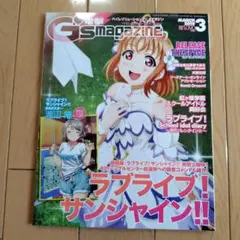 G's magazine 2023年3月号 ラブライブ！サンシャイン!!
