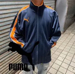【PUMA】ジャージ トラックジャケット オーバーサイズ ゆるだぼ トレンド