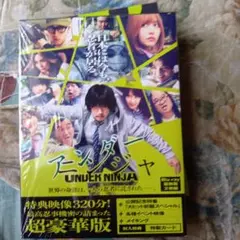 アンダー・ニンジャ UNDER NINJA Blu-ray