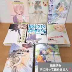 【裁断済み】最終兵器彼女 全巻+短編集