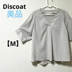 美品　ディスコート【M】半袖ブラウス　Vネック　グレー　シンプル　通勤　オフィス