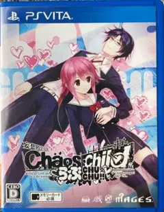 カオスチャイルド らぶChu Chu！！ PS Vita ソフト