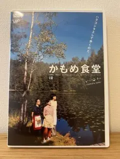 かもめ食堂 DVD