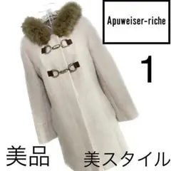 美品☆アプワイザーリッシェ☆美スタイル☆コート☆ファー☆1