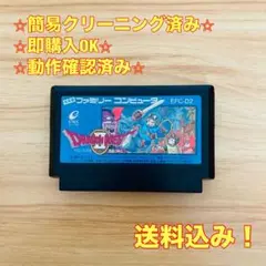 ドラゴンクエストⅡ 悪霊の神々 ファミコン レトロ ソフト
