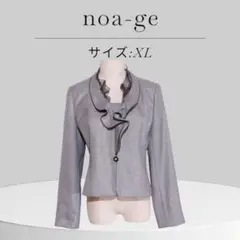★美品★ noa-ge ノアージュ ジャケット 長袖 無地 フリルカラー