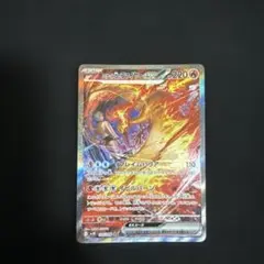 ロケット団のファイヤーex SAR ロケット団の栄光 124/098 PSA9