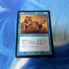 調律　USG