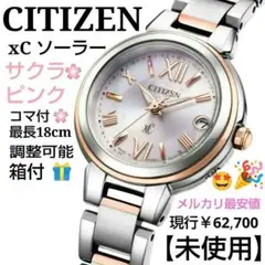 美品　CITIZEN　シチズン　XC　H060　ホワイト　ゴールド　ソーラー 美品【稼働品】CITIZENシチズンXC H060 ホワイト ゴールド ソーラー