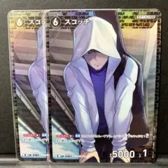 名探偵コナンカード スコッチR2枚組