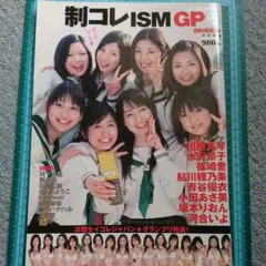制コレism GP : ヤングジャンプ制服コレクション 制コレISM GP ヤングジャンプ制服コレクション2007-2008