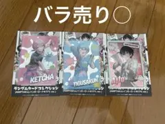 AMPTAKxCOLORS ランダムカード あっと けちゃ ちぐさくん