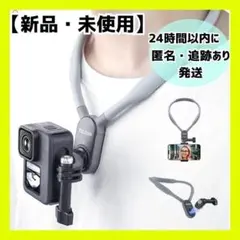 【新品・未使用】TELESIN 　磁気クイックリリース式　ネックホルダーマウント