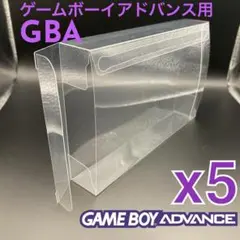 ゲームボーイアドバンス外箱 保護プラケース クリア 新品 5個