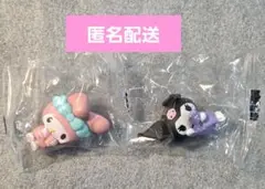 サンリオ ガチャガチャ クロミ マイメロディ おやすみのひ 2個セット