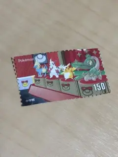 ポケットモンスター 小学館 切手