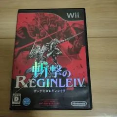 斬撃のREGINLEIV斬撃のレギンレイヴ