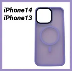 【Magsafe対応】iPhone13ケース iPhone14 ケース