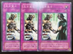 遊戯王　正々堂々　２期　5639