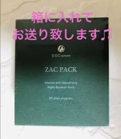 DOCスキンケア ZACPACKザックパック