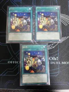 遊戯王OCG 捕違い　字レア　3枚