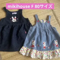 mikihouse ワンピース　Free 80サイズ　セット