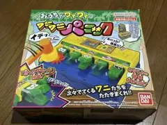 おうちでワイワイ ワニワニパニック