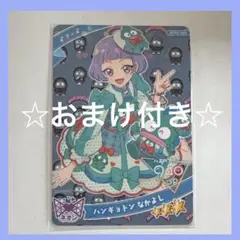 ひみつのアイプリ ハンギョドン なかよし チィ おまけ付き