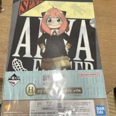 SPY×FAMILY 一番くじ　クリアファイル