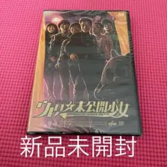 【8月2日まで】ウレロ☆シリーズDVDセット（おまけつき） 81D4d88+1hL._AC_SY200_QL15_.jpg