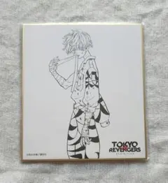 東京リベンジャーズ　原画展　色紙　乾青宗