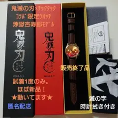 完売品入手困難！鬼滅の刃×TiCTAC 時計 煉獄杏寿郎コラボ 完売品入手困難！鬼滅の刃×TiCTAC 時計 煉獄杏寿郎コラボ - メルカリ