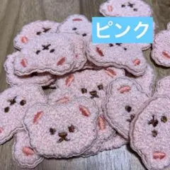 8/1限りSALE　【4点まとめ売り】　ワッペン　アイロン　くま　ピンク