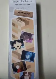 2025年最新】VANジェンガの人気アイテム - メルカリ