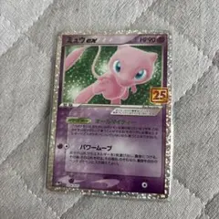 ポケモンカード ミュウex 041/086 まぼろしの森 ミュウex ☆ 拡張パック まぼろしの森 041/086 - メルカリ