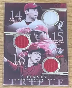 BBM 2015 広島カープ 黒田 前田 大瀬良 トリプルジャージカード
